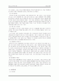 청소년 중퇴 8페이지