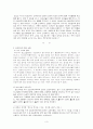 청소년 이성교제 3페이지