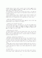 청소년 이성교제 4페이지