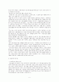 청소년 이성교제 5페이지