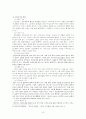 청소년 이성교제 6페이지