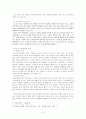 청소년 이성교제 9페이지