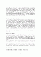 청소년 이성교제 11페이지