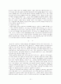 청소년 이성교제 12페이지