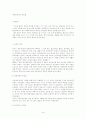 사회복지제도- 빈민법 조사 2페이지