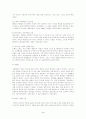 사회복지제도- 빈민법 조사 5페이지