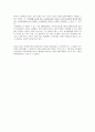 구빈법과 국민기초생활보장법의 차이 3페이지
