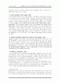 장애아동 가족 내 부모의 양육태도로 인한 비장애 형제가 받는 스트레스 4페이지