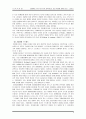 장애아동 가족 내 부모의 양육태도로 인한 비장애 형제가 받는 스트레스 6페이지