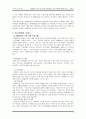 장애아동 가족 내 부모의 양육태도로 인한 비장애 형제가 받는 스트레스 9페이지