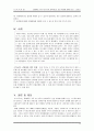 장애아동 가족 내 부모의 양육태도로 인한 비장애 형제가 받는 스트레스 12페이지