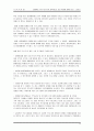장애아동 가족 내 부모의 양육태도로 인한 비장애 형제가 받는 스트레스 13페이지