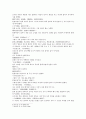 태평광기 55권 한산자 헌원미명 채소하 정거중 이용창 3페이지