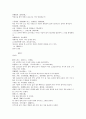 태평광기 55권 한산자 헌원미명 채소하 정거중 이용창 9페이지