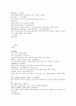 태평광기 55권 한산자 헌원미명 채소하 정거중 이용창 10페이지