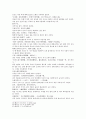 태평광기 55권 한산자 헌원미명 채소하 정거중 이용창 11페이지