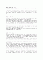 달라이 라마의 행복론 2페이지
