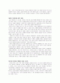 달라이 라마의 행복론 5페이지