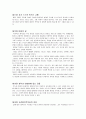 달라이 라마의 행복론 6페이지
