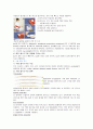 치아 삭제용 기구  9페이지