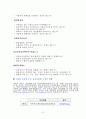 GMO에 대해 12페이지