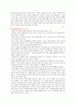 흡연이 여성에게 미치는 영향 7페이지