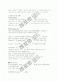 Agarose Gel Electrophoresis(아가로스겔전기영동) 4페이지