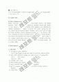 Agarose Gel Electrophoresis(아가로스겔전기영동) 5페이지