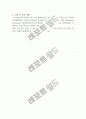 Agarose Gel Electrophoresis(아가로스겔전기영동) 6페이지