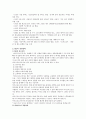 [MS] MS의 성공전략 2페이지