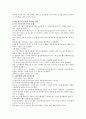 [MS] MS의 성공전략 7페이지