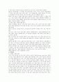 [MS] MS의 성공전략 9페이지