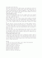 [MS] MS의 성공전략 14페이지