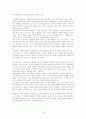 반두라의 사회적 인지 이론 4페이지