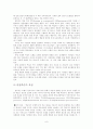 반두라의 사회적 인지 이론 6페이지