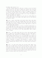 반두라의 사회적 인지 이론 7페이지