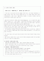 음악과 연구수업 지도안 6페이지