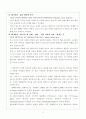 음악과 연구수업 지도안 7페이지