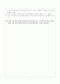 음악과 연구수업 지도안 11페이지