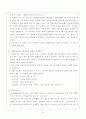 음악과 연구수업 지도안 16페이지