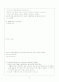 음악과 연구수업 지도안 17페이지