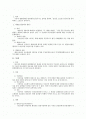 행정소송법상 취소판결의 효력 2페이지