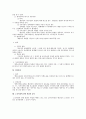 행정소송법상 취소판결의 효력 3페이지