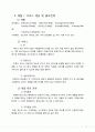 테이크아웃 커피전문점 사업계획서 대학과제 10페이지