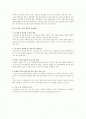경영조직론상 프로젝트 조직(TFT) 2페이지