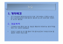PPT 지구온난화대책 컨벤션기획 컨벤션기획안 컨벤션과제 대학과제 2페이지