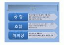 PPT 지구온난화대책 컨벤션기획 컨벤션기획안 컨벤션과제 대학과제 13페이지
