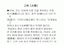 PPT칠순잔치 컨벤션기획 컨벤션기획안 대학과제 2페이지