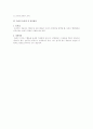 조직행위론상 학습에 대하여 5페이지