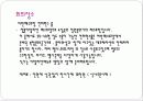 PPT 학교 어머니 모임 컨벤션기획안 컨벤션기획 컨벤션과제 대학과제 5페이지
